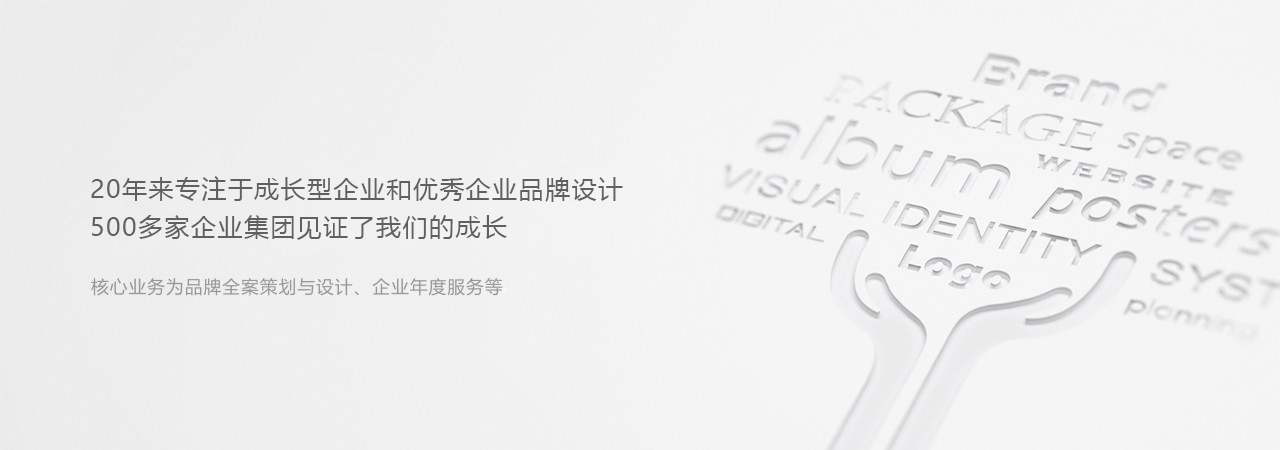 品牌設計案例
