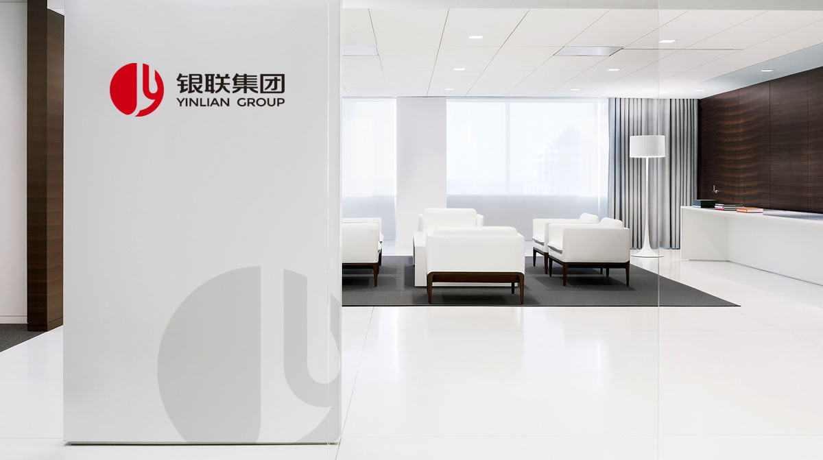 銀聯(lián)集團(tuán)品牌形象設(shè)計(jì)，銀聯(lián)集團(tuán)標(biāo)志設(shè)計(jì)_全力設(shè)計(jì)