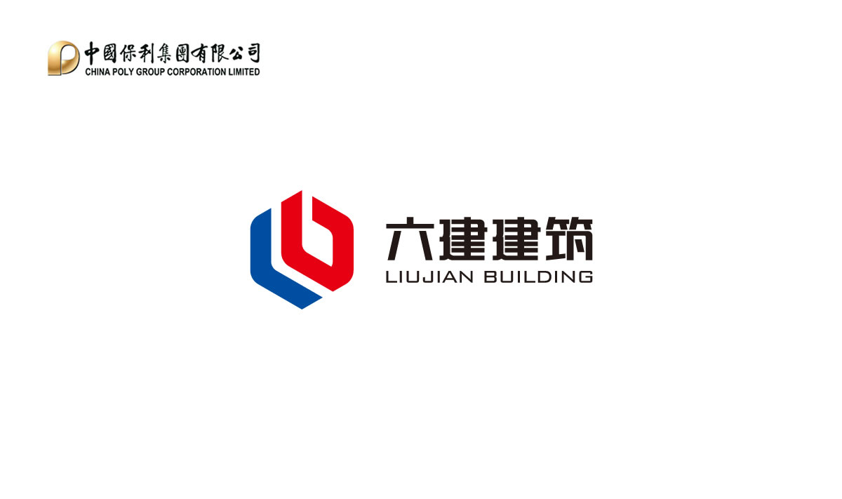 六建建筑品牌形象設計，六建建筑標志設計_全力設計