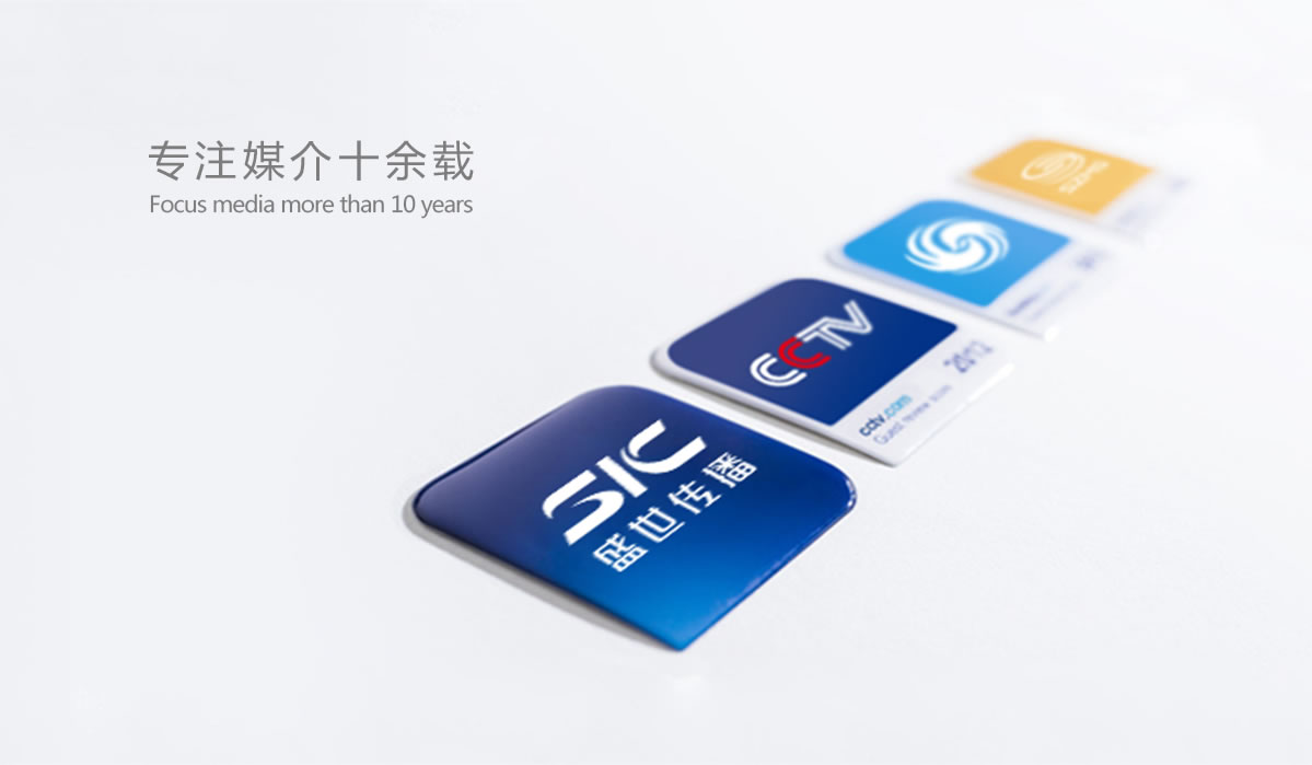  盛世傳播商標設計,盛世傳播logo設計,盛世傳播畫冊設計