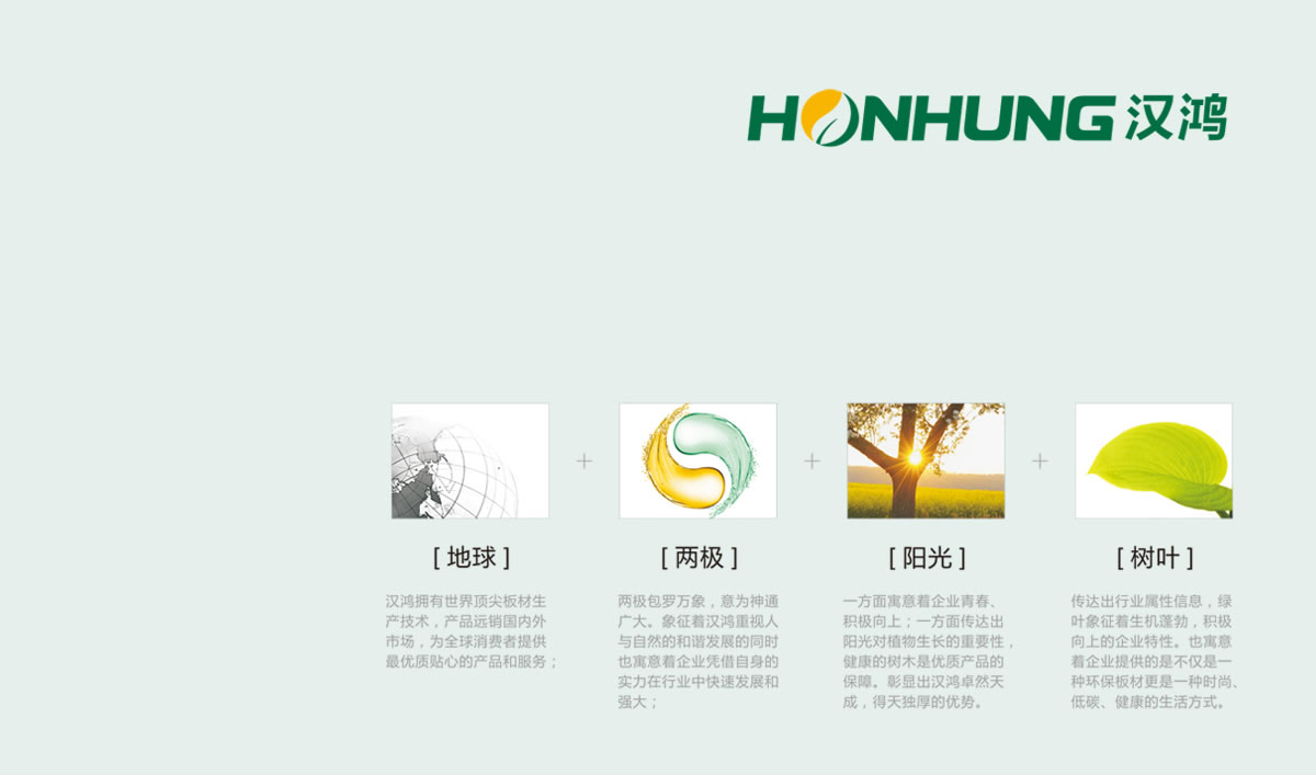 漢鴻木業(yè)商標(biāo)設(shè)計(jì),漢鴻木業(yè)logo設(shè)計(jì),漢鴻木業(yè)畫(huà)冊(cè)設(shè)計(jì)
