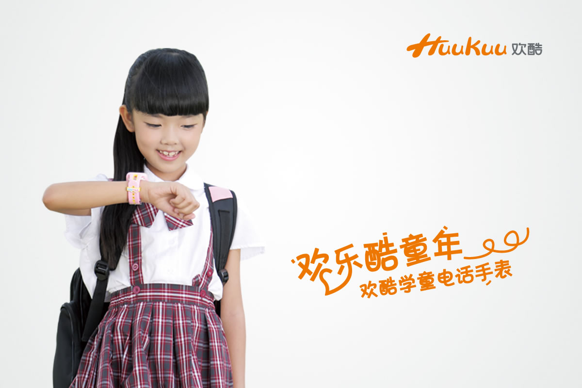 歡酷商標(biāo)設(shè)計,歡酷logo設(shè)計,歡酷畫冊設(shè)計_全力設(shè)計