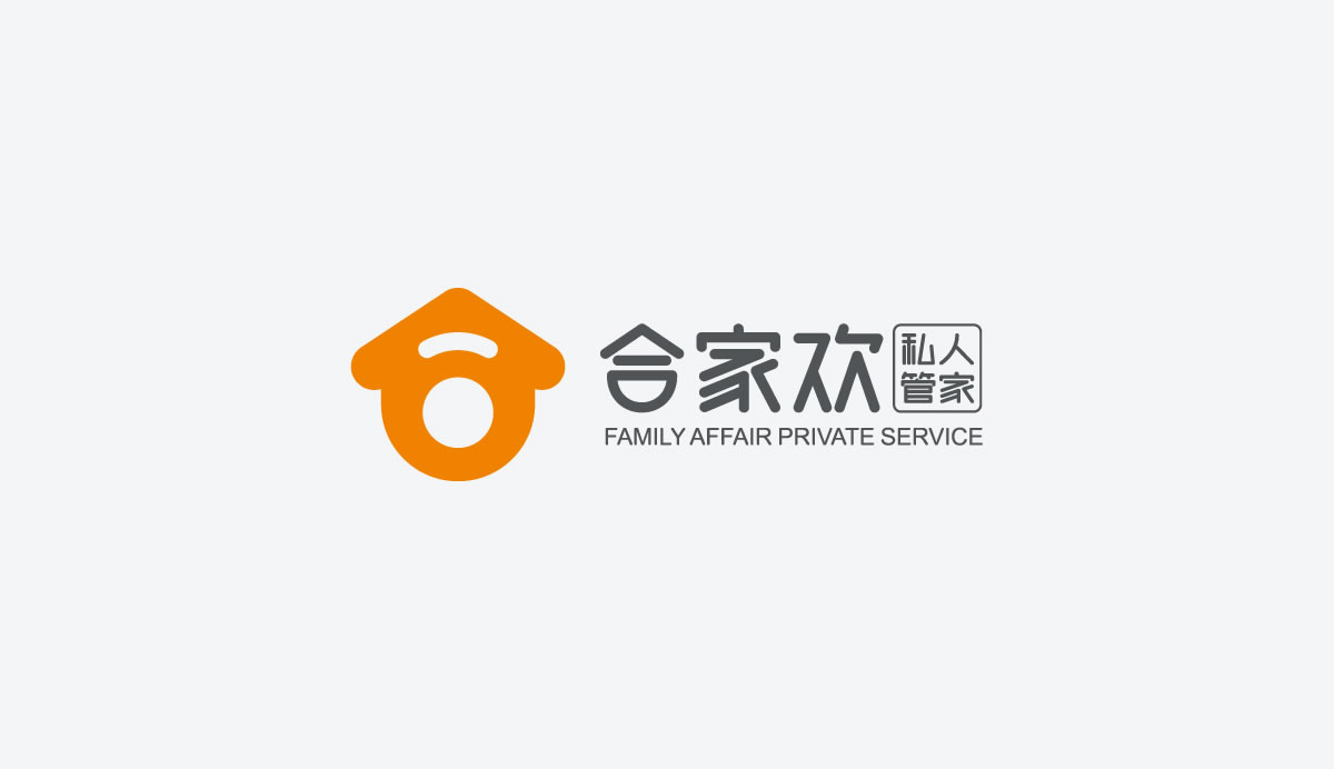 合家歡私人管家,中山市合家歡網絡科技服務有限公司,合家歡私人管家標志設計,合家歡私人管家品牌VI形象設計,合家歡私人管家LOGO設計