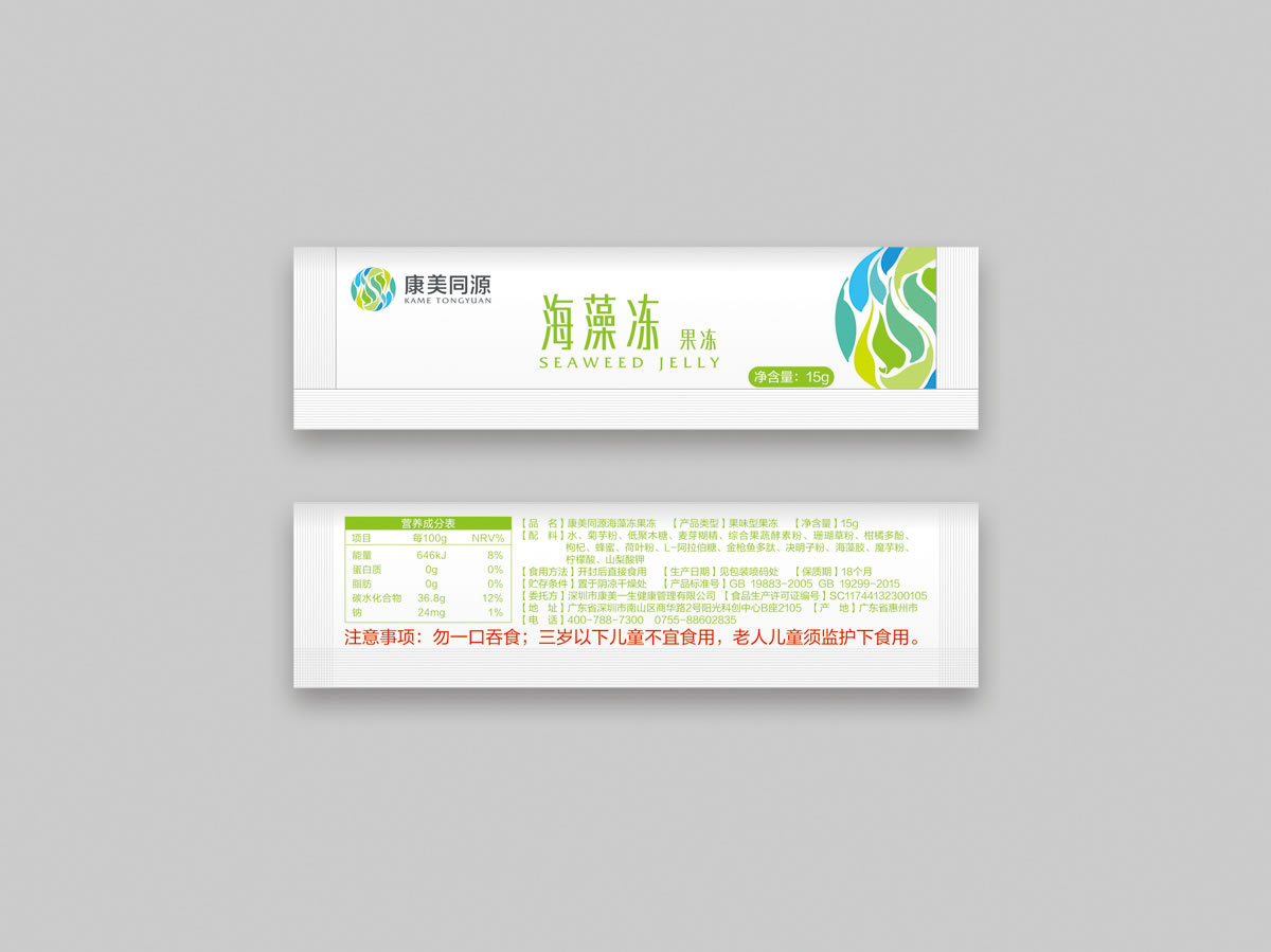 康美同源標志設計、VI設計、商標設計、店面設計_全力設計