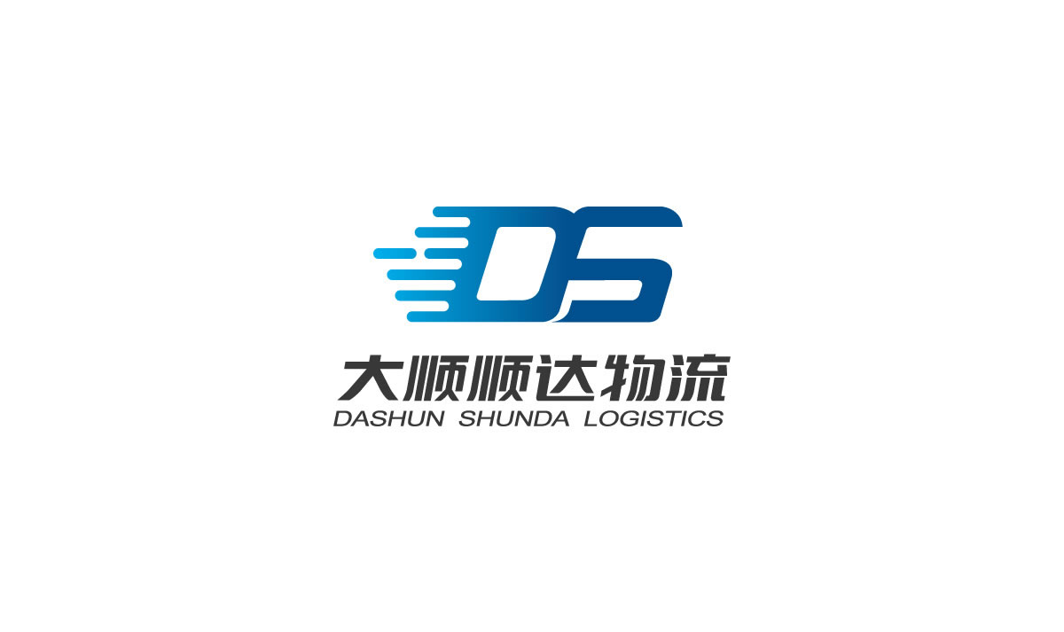 大順物流品牌形象設(shè)計，大順物流標(biāo)志設(shè)計，大順物流畫冊設(shè)計