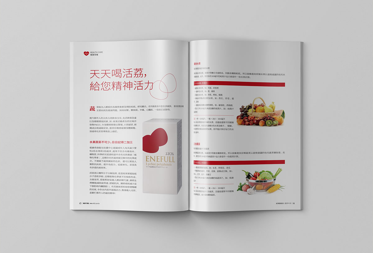 妮芙露宣傳刊物編輯設計,宣傳刊物規劃_全力設計