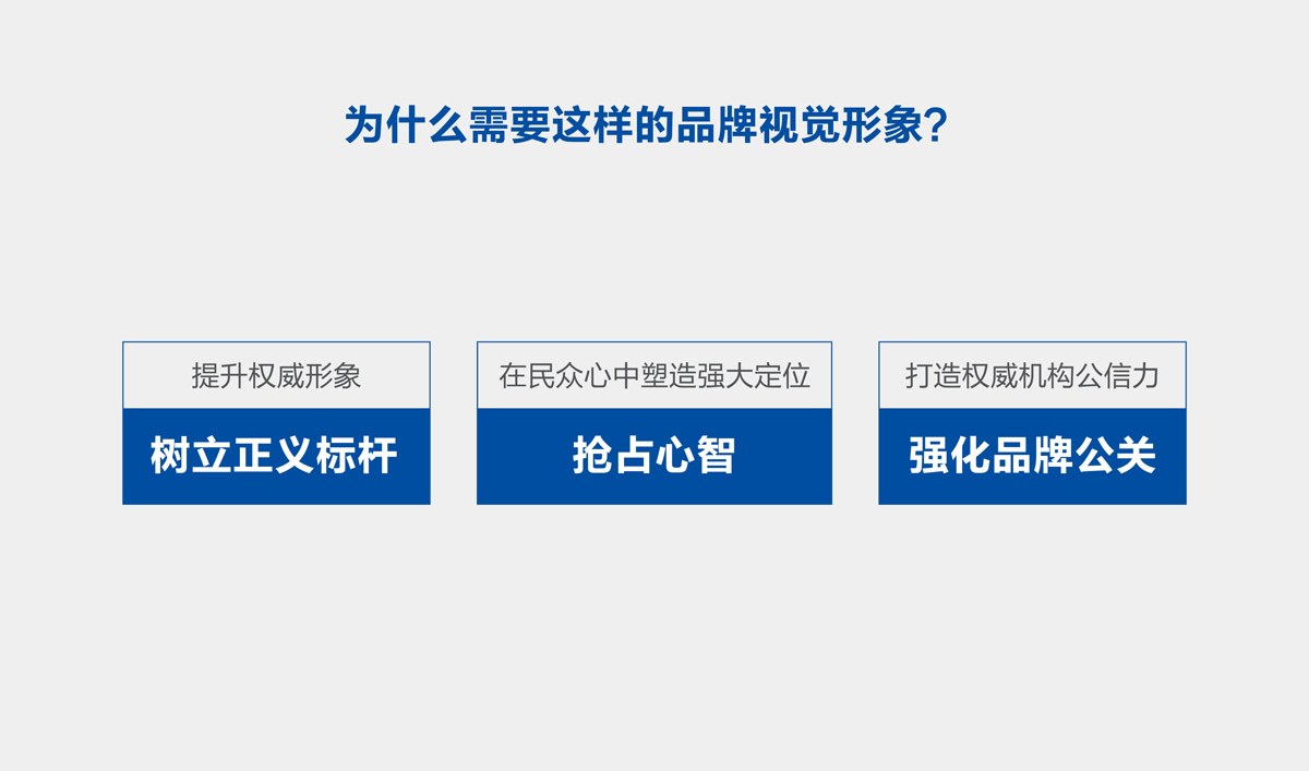 坪山檢察院VI設(shè)計(jì),坪山檢察院文化展廳設(shè)計(jì),坪山檢察院畫(huà)冊(cè)設(shè)計(jì)