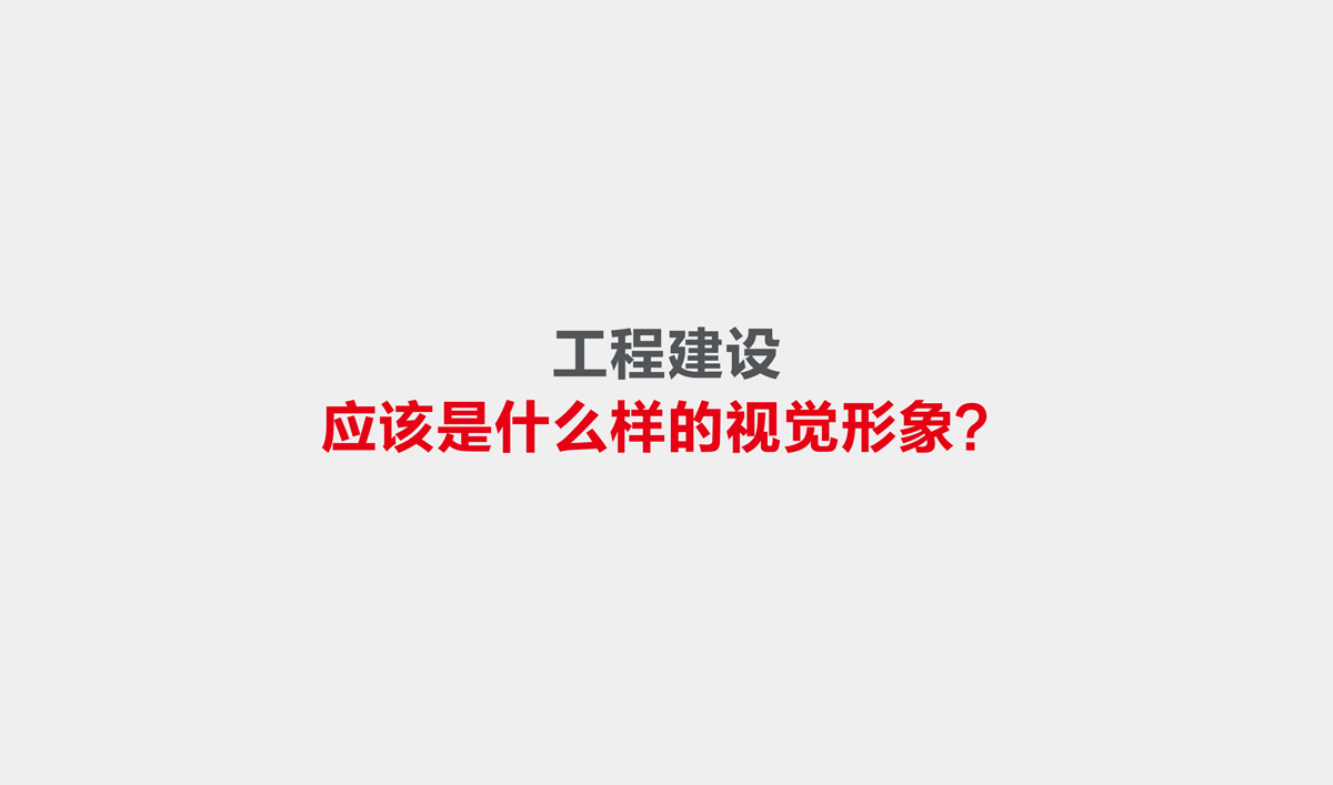 金地建設品牌戰略規劃,金地標志設計,金地VI設計,金地畫冊設計