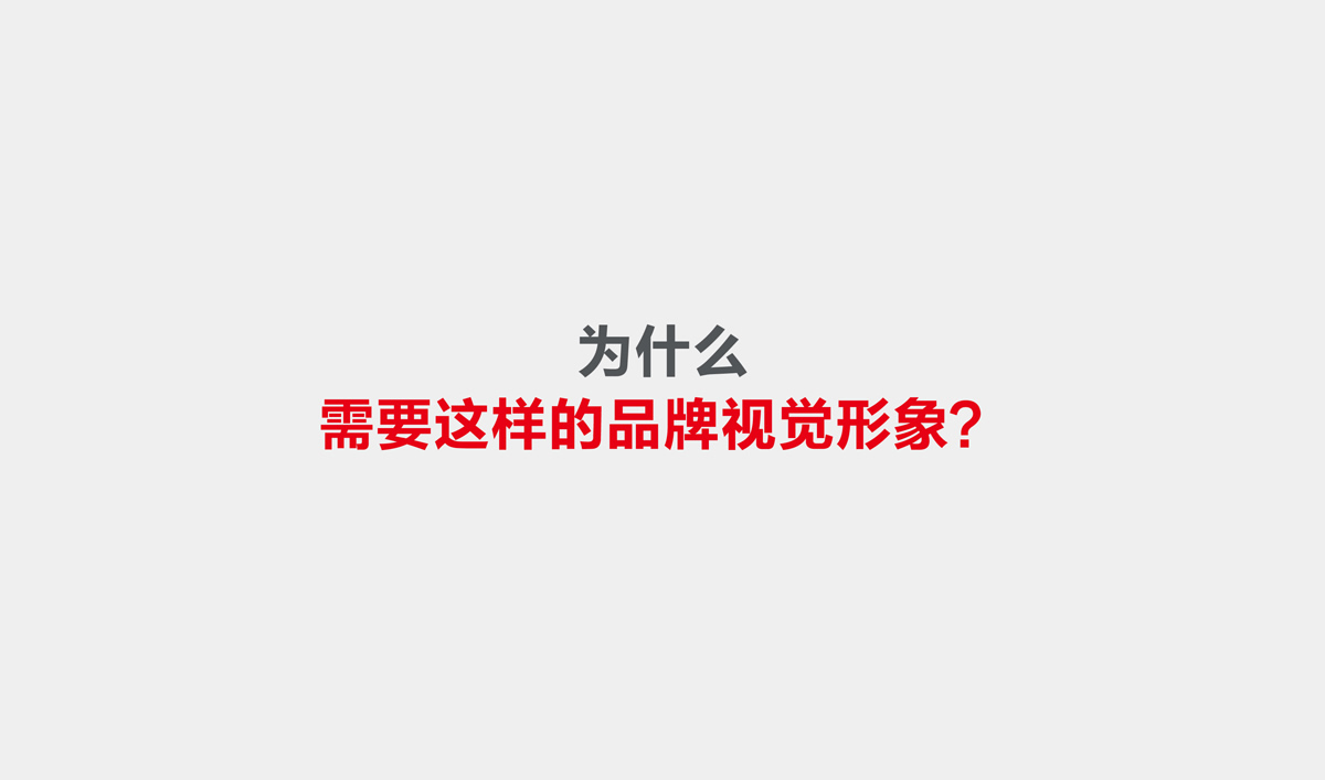 金地建設品牌戰略規劃,金地標志設計,金地VI設計,金地畫冊設計