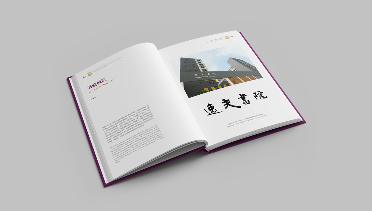 香港中文大學(xué)深圳畢業(yè)紀(jì)念冊,香港中文大學(xué)深圳畫冊設(shè)計,香港中文大學(xué)深圳畫冊策劃設(shè)計