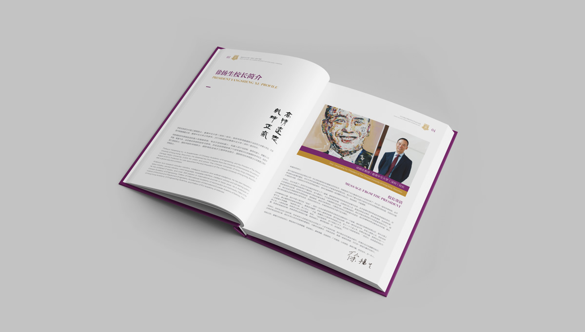 香港中文大學(xué)深圳畢業(yè)紀(jì)念冊,香港中文大學(xué)深圳畫冊設(shè)計,香港中文大學(xué)深圳畫冊策劃設(shè)計