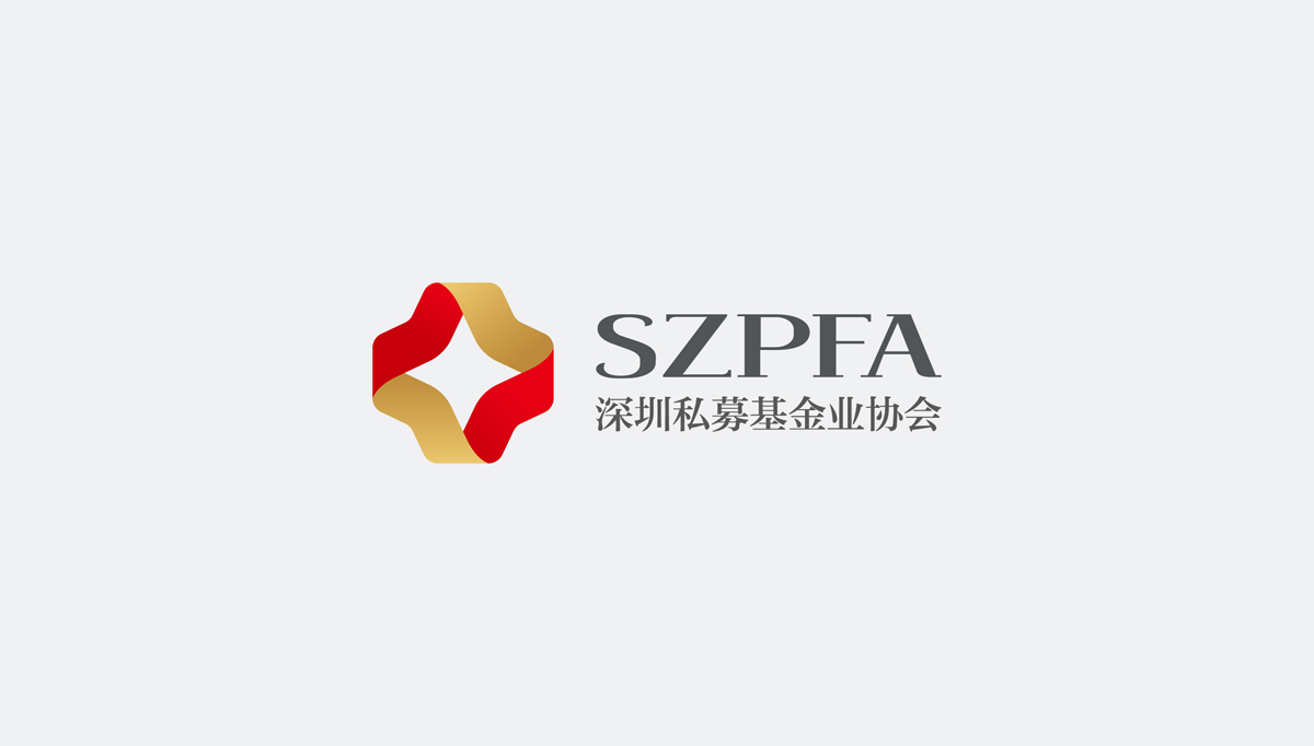 深圳私募基金業協會品牌形象設計,深圳私募基金業協會標志設計,深圳私募基金業協會LOGO設計,深圳私募基金業協會商標設計
