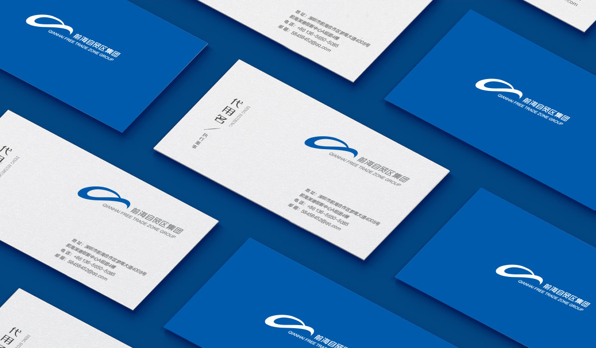 前海自貿區集團標志設計,前海自貿區集團LOGO設計,前海自貿區集團品牌設計,前海自貿區集團IP形象設計,前海自貿區集團畫冊設計,前海自貿區集團文化墻設計