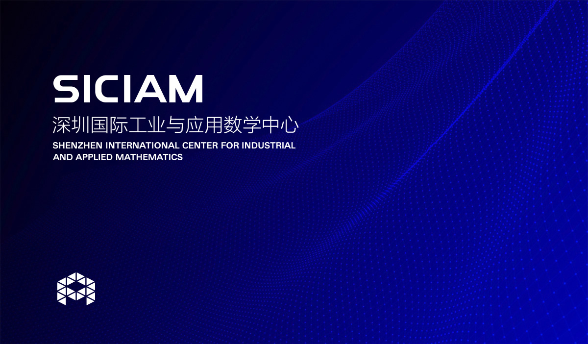 深圳國際工業與應用數學中心LOGO設計,深圳國際工業與應用數學中心商標設計,深圳國際工業與應用數學中心標志設計