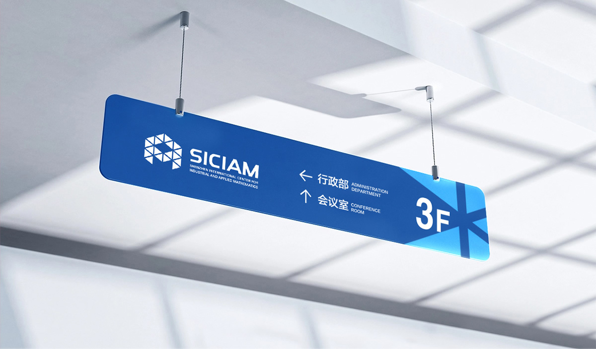 深圳國際工業與應用數學中心LOGO設計,深圳國際工業與應用數學中心商標設計,深圳國際工業與應用數學中心標志設計